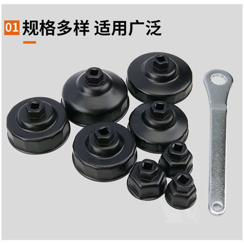 机油格扳手拆装汽修工具9件套帽式滤清器扳手套装机油滤芯拆卸器,汽车零部件/养护/美容/维保,维保配件,淘宝优惠券,粉丝福利购,淘宝优惠卷