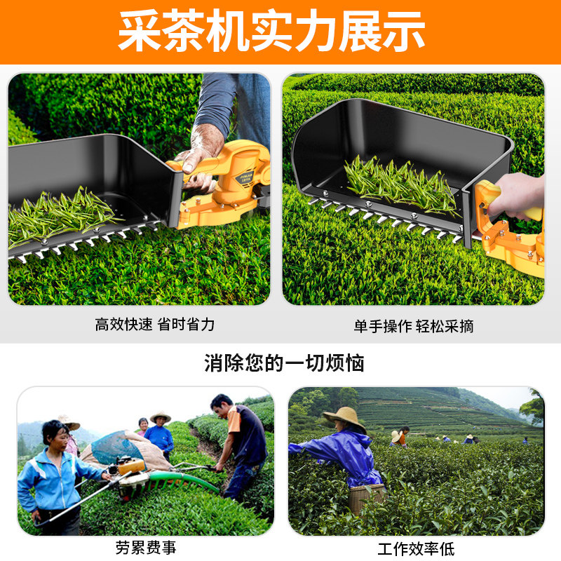 新款电动采茶机充电式茶叶修剪机单人小型采摘机剪茶叶神器剪茶机