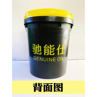 CNS/驰能仕18号26#减速机 变速箱双曲线齿轮油工业润滑油机械大桶