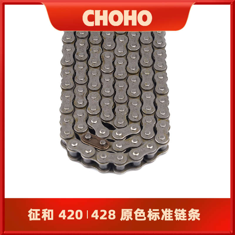 征和 420 428116标准7090100弯梁摩托车链条08B1单排链条