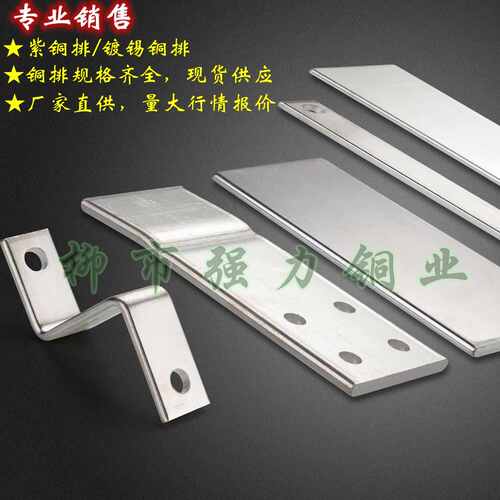 镀锡紫铜排 挂锡铜母线 镀锌铜条T2 紫铜排 镀锡TMY 铜排镀锡