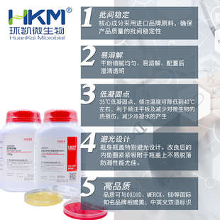 假单胞菌琼脂基础培养基/CN琼脂BR250g/瓶027054铜绿假单胞菌环凯