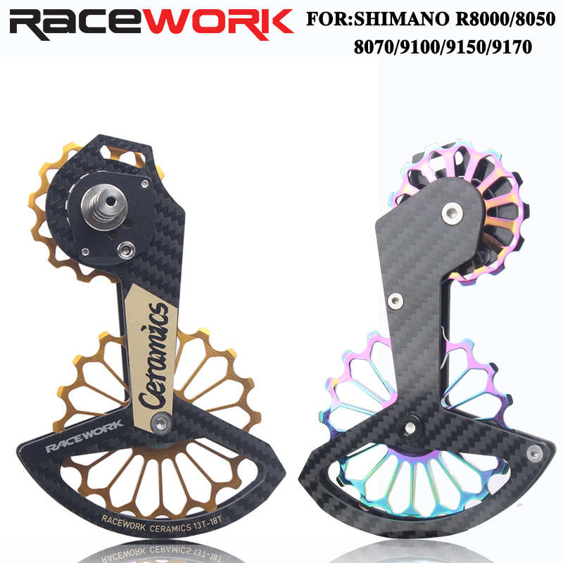 RACEWORK公路车碳纤维陶瓷后拨导轮 R7000R8000 自行车大鸡腿导
