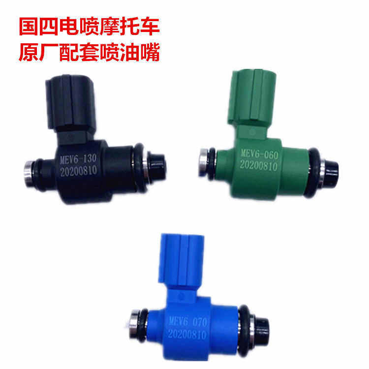 电喷朗杰叶盛喷油器摩踏板德尔福喷油嘴燃油大都蓝新125摩托车