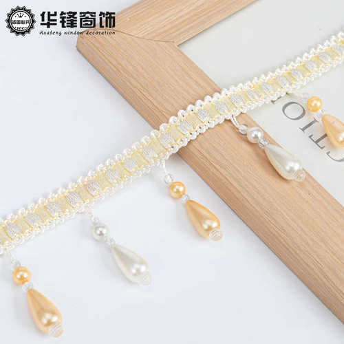 6.5cm窗帘珠子花边吊珠小布艺辅料吊装饰双色穗11珍珠米流苏加密