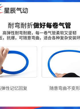 星辰PU气管 4*2.5/6*4/8*5 气动软管耐压软管透明蓝色气泵高压管