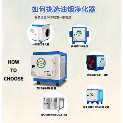 饭店厨房商用油烟分离净化器静电4000风量小型餐饮酒店烧烤一体机