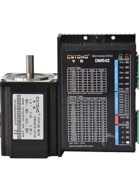 宇辉 57步进电机套装/57BYGH78 长78MM 2N+DM542驱动器2M542DM556