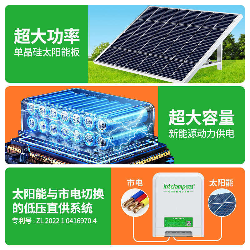 光伏太阳能发电机照明系统别墅庭院充电板蓄电池大容量户外灯路
