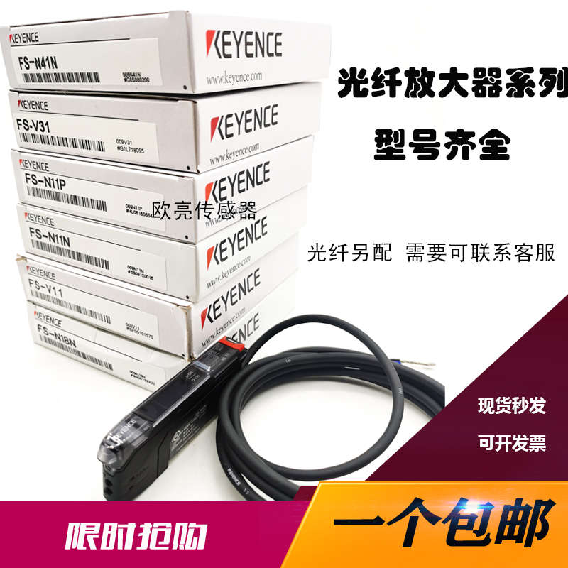 FSV11 V21R N18N N18P V31 N11N N41N M1数显光纤放大器NPN PNP