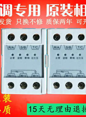 空调压缩机三相电源保护器GMR-32B过欠压相序继电保护器YKGMR-32B