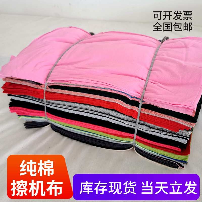 碎布除油吸水全棉擦机工业清洁纯棉抹布棉纱纺织品不掉毛厂家包邮