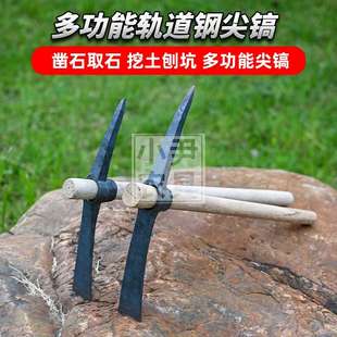 手工锻打小号轨道钢洋镐十字镐农用挖土挖树工具挖桩镐头扁尖搞头