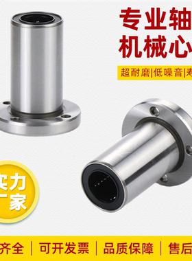 圆法兰中型法兰直线轴承 LHFRD/LHFRDM 6 8 10 12 13 16 20 25 30