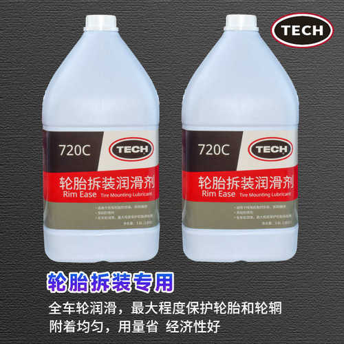 泰克补胎720C轮胎拆装润滑剂液体扒胎拆胎拆胎液扒胎水3.8L