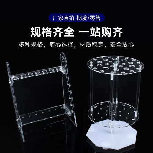 移液管架 有机玻璃多功能圆盘梯形管架吸管架沥干架