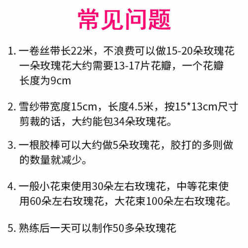 自做花束用布艺diy布自制玫瑰花材料包手工制作花朵套装丝带全套