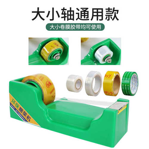 扎菜机保鲜膜捆扎机透明胶带粘捆绑带扎口机结束机环保超市蔬菜打