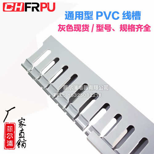 PVC线槽50高30宽开口U型配电箱柜 50*30 50X30mm 阻燃行线槽灰色