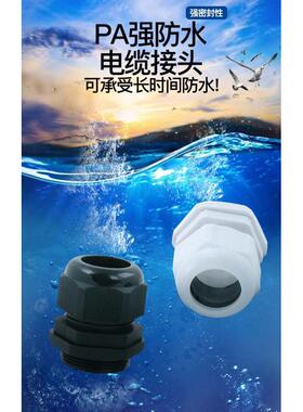 防水电缆接头PG7PG9PG11361925电缆锁头PG16尼龙13.521