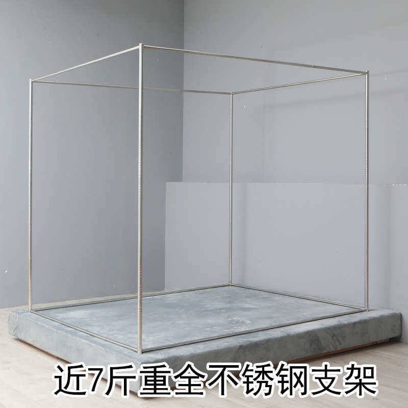 加粗加厚不锈钢坐床蚊帐支架拉链杆子方双人蒙古包单顶架学生管