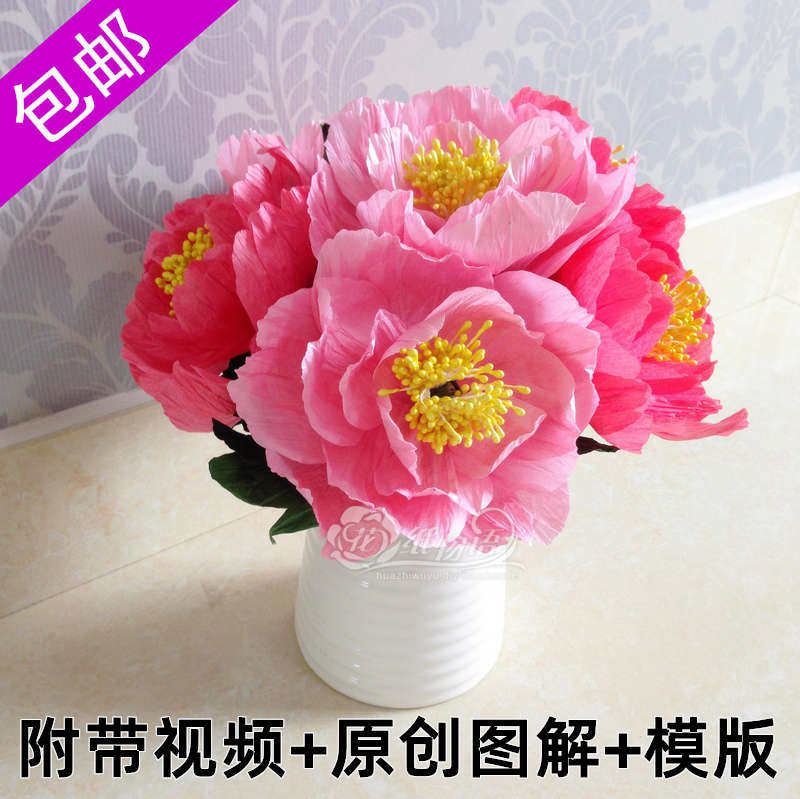 【包邮】富贵牡丹学习材料包纸藤花手工套件纸花diy材料6支/套