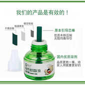 皎洁电热蚊香液家用插电加热器驱蚊液儿童防蚊无味电蚊香10瓶套装