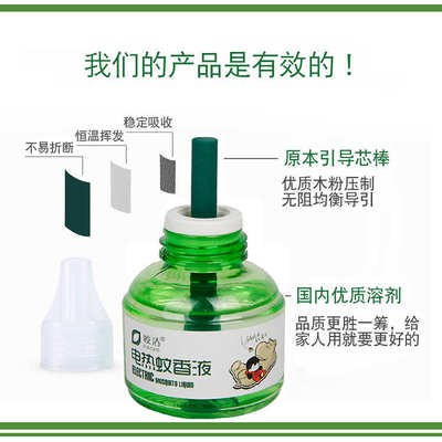 皎洁电热蚊香液家用插电加热器驱蚊液儿童防蚊无味电蚊香10瓶套装