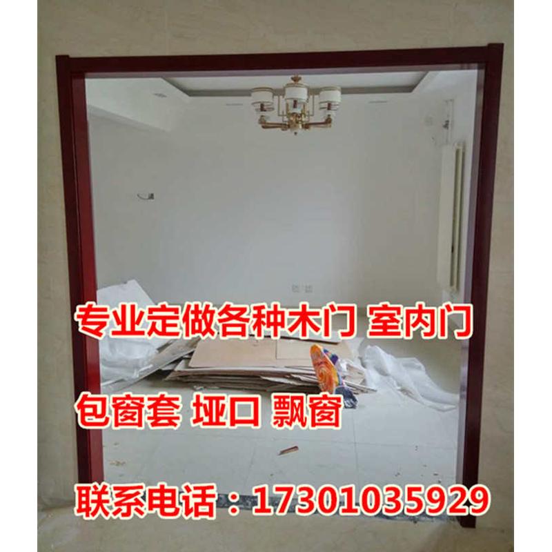 实木烤漆门套包边垭口套窗套免漆门套线飘窗口入户门套护角线定