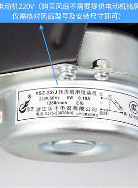 苏州恒达电梯通用型风扇横流风扇FB-9B 1042B H轿厢轿顶圆排气扇