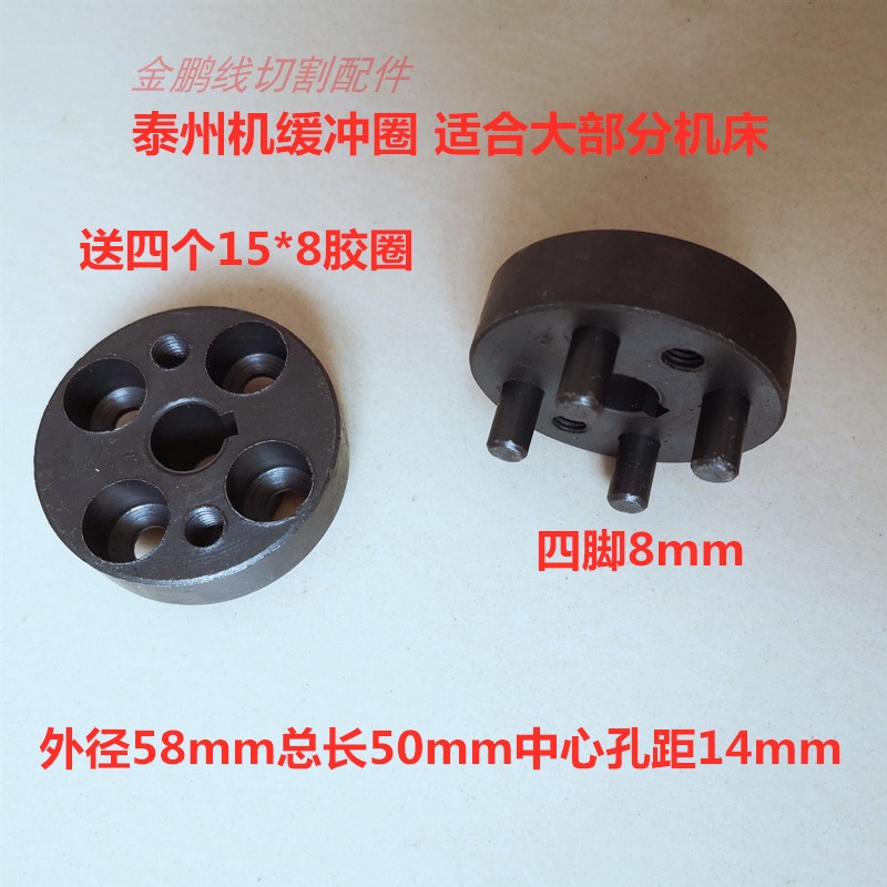 线切割配件线切割联轴器丝筒连轴器牛筋套电机联轴件三脚四脚两