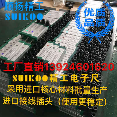 SUIKOO注塑机直线位移传感器拉杆式KTC600mm至1150mm通用型电子尺