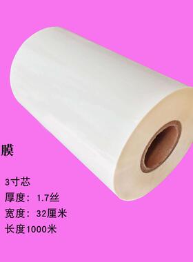 热裱膜预涂膜3寸芯热裱覆膜机专用卷膜A4A3热覆膜BOPP亮光膜哑膜