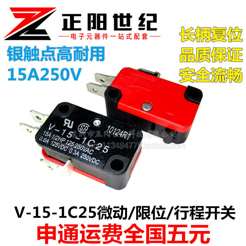 小型3脚行程开关V-15-1C25微动开关 微型按键限位开关点动自复
