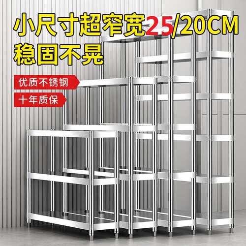 厨房冰箱缝隙不锈钢置物架20x45 25x50 30x70高60cm80/90阳台货架