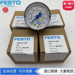 FESTO费斯托压力表PAGN-50-1.6M-G14 8001506现货50表径1.6M气动