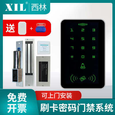 XIL刷卡电子门禁系统一体机套装玻璃门铁门电磁锁磁力锁密码锁
