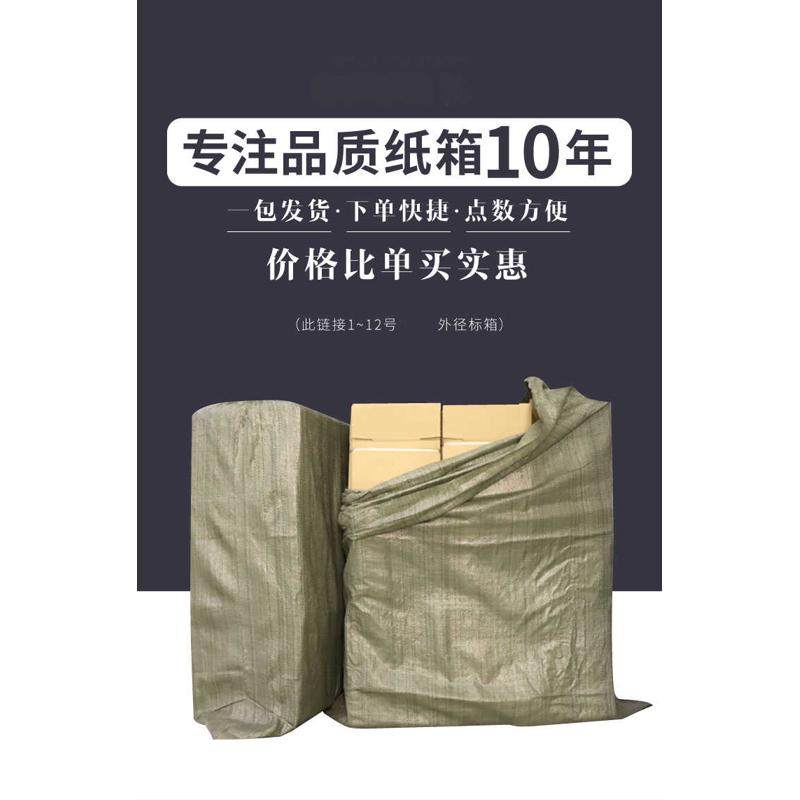 纸箱批发纸盒快递盒纸箱子打包箱整包袋装搬家纸盒飞机盒发货物,个性定制/设计服务/DIY,包装纸箱,淘宝优惠券,粉丝福利购,淘宝优惠卷