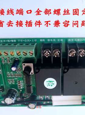 车库门通用机械限位主板翻版门电动门遥控器控制器百盛索玛驰豹
