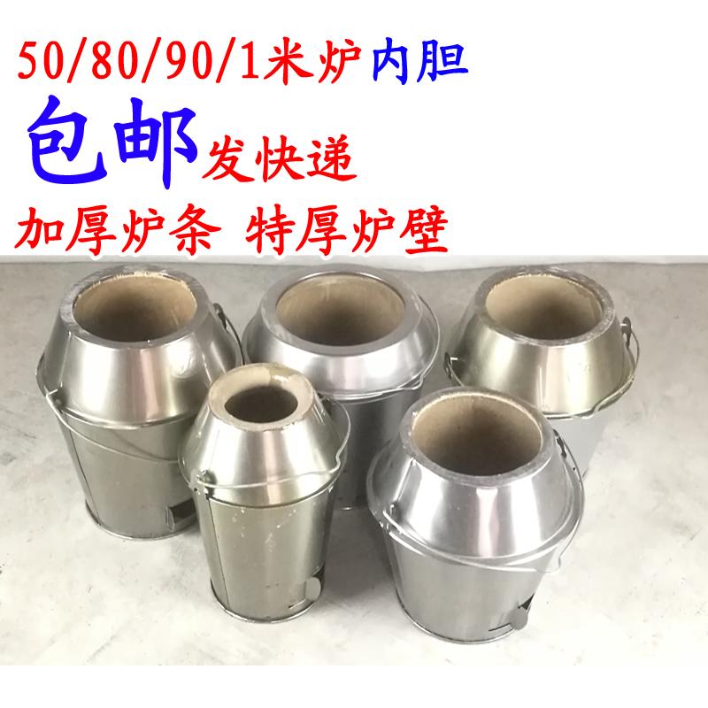 60809050木炭烤鸭炉内胆烧鹅炉加厚木炭炉芯炉胆1米烤鸭炉炉胆