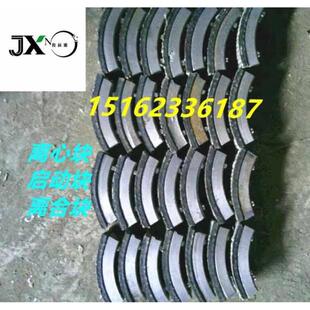 离心机脱水机甩干机配件电机离合器启动离心起步块片离合块轮