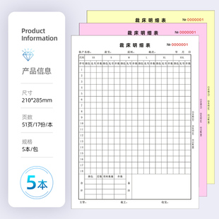 裁床生产明细表服装厂作业流程报表车间制衣厂裁剪用料记录表定