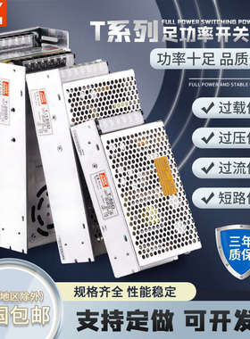 220V转5v12v24V三组多路双输出明直流开关电源3A5a两电压变压器伟
