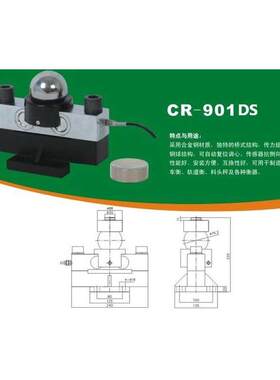 常州长荣称重传感器CR901DS-30t地磅电子感应器0-200吨磅通用