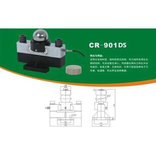 常州长荣称重传感器CR901DS-30t地磅电子感应器0-200吨磅通用