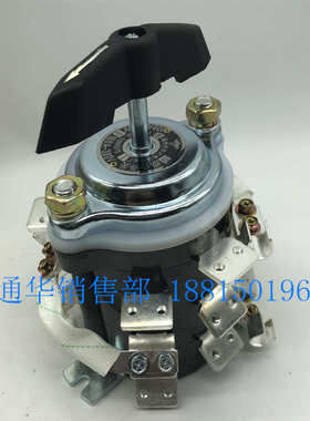 温州长江长信HZ910-100G/3船用万能转换组合开关岸电18脚四路160A