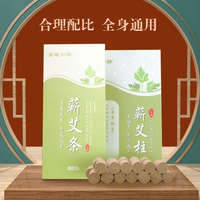 新品 漢璞和臻 15：1 三年陳艾柱  每板54粒（兩廣3盒包郵）