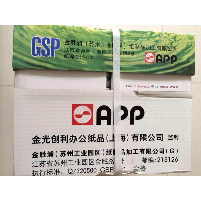 包邮康百仕静电打印白纸A4办公70g8克包70复印纸纸箱用纸/A3