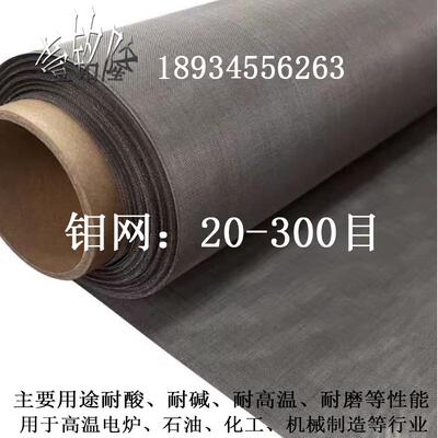 高校实验室电极专用钛网镍网钼网钨网铜网银网不锈钢网镍铬网材料