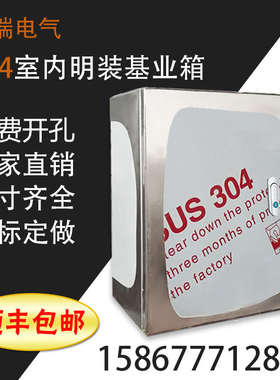 304不锈钢基业箱300400电控箱明装加厚500800配电柜室内订做600